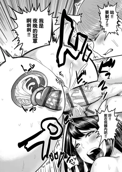 Muchi Lover | 肉感戀人