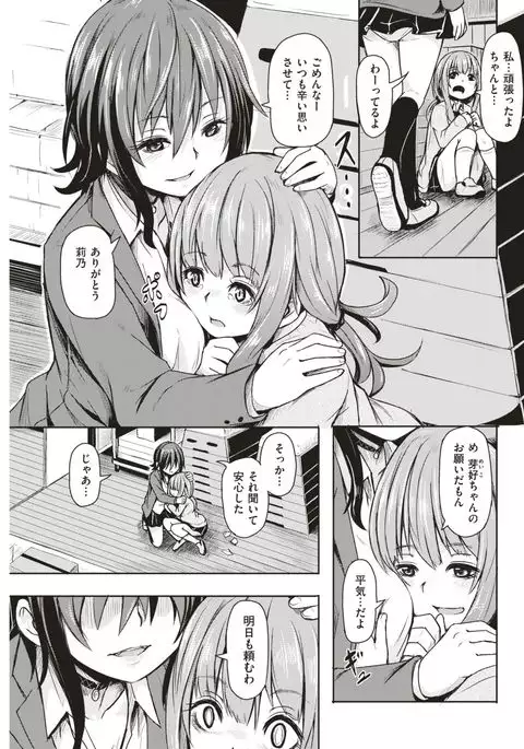 COMIC Kairakuten 2017-03