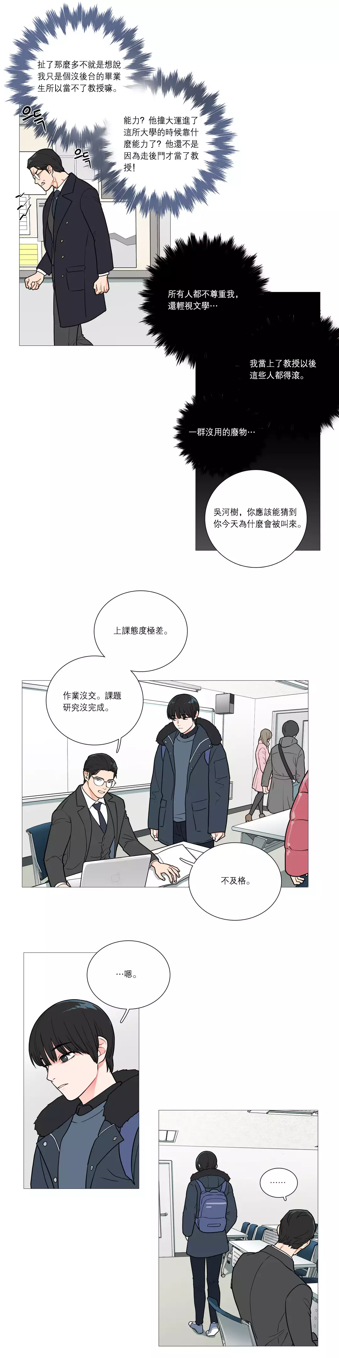 Sadistic Beauty Ch.1-37