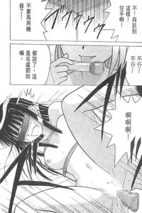 [Crimson (Carmine)] Kasshoku Soushuuhen (Love Hina) [Chinese]