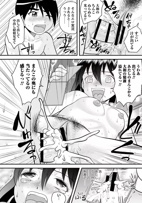 Zenra Inkou Sengen!!