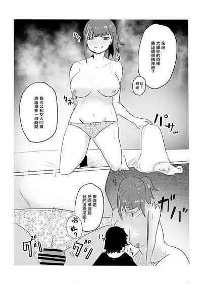 Hitoban dake Tomodachi no Mama to Yareta Hanashi | 和朋友的媽媽做了一晚上的故事