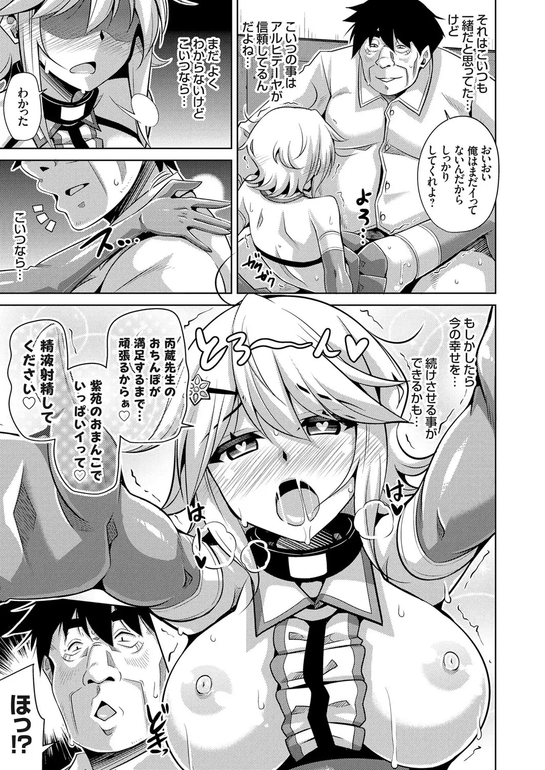 Hakoniwa ni Saku Mesu no Hana Ch. 1-6