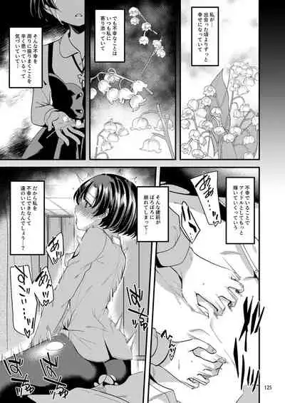 Suzuran o, Koinegau.