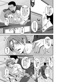 [Nengaranenjuu] Kono ai wa Yamai ni Nite iru 4 [Digital]