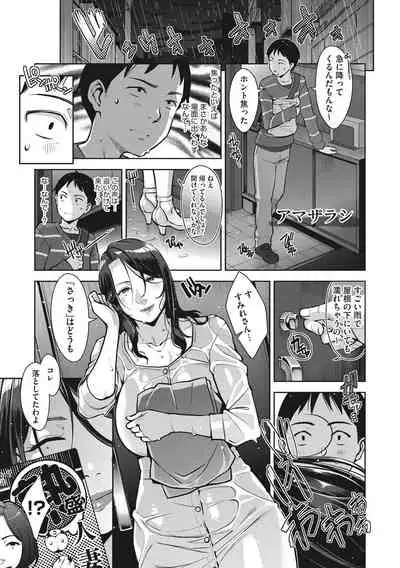 [Sugi G] Sukebe Dressing [Digital]