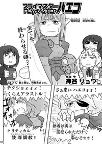 Zettai Reido - Eternal Pleasure