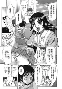 [Chanpon Miyabi] Keiken! Takanashi Ruri no EROMANGA Michi