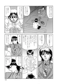 [Yamamoto Yoshifumi] Inran Kyonyuu Nakadashi Apart