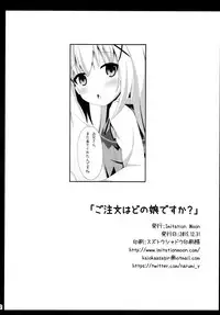 (C89) [Imitation Moon (Narumi Yuu)] "Gochuumon wa Dono Musume desu ka?" (Gochuumon wa Usagi desu ka?) [Chinese] [脸肿汉化组]