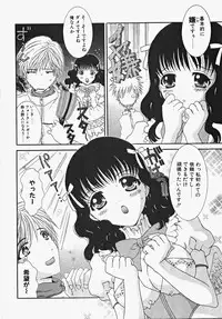 [Aoi Nyaoko] Frill na oshigoto