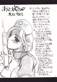 (C61) [NOUZUI MAJUTSU (Various)] Nouzui Makyou