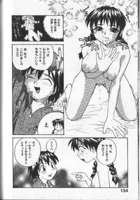 [RaTe] Kimi ni Chichi Are