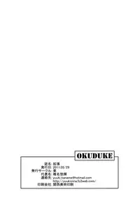 [Kaname (Siina Yuuki)] Kakuchou (Nichijou) [Digital]