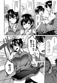 [Ikeshita Maue] Choroane Lovers