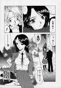 [Saki Urara] Mahou ni Kakare