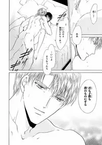 MAGAZINE BE×BOY 2016-09