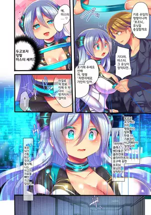 Metadoll NINA ~Elite Shain ga Sexaroid Gitai de Kutsujoku Houshi~