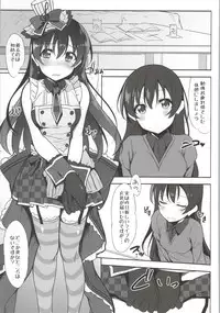 (SC65) [1000000000 (Billion)] Umibiraki (Love Live!)