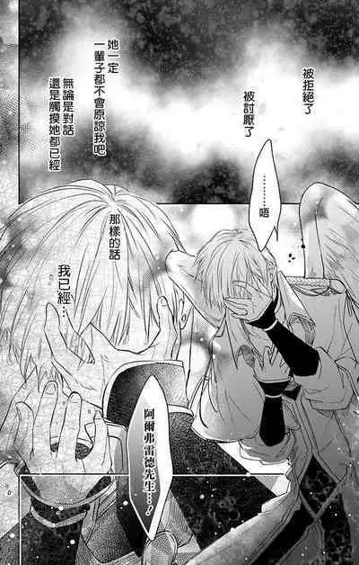 out bride —异族婚姻— 05-11