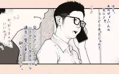 Tonari no Hitozuma-san 2