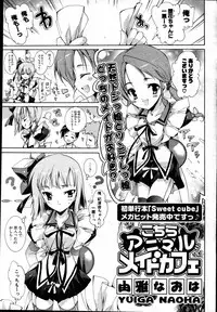 COMIC Potpourri Club 2007-08