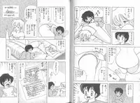 [Kamimura Sumiko] Ikenai! Luna-sensei 5