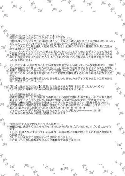 Hoshifuru Kiss no Sono Saki ni