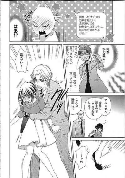 24 Jikan Ikippanashi! Nurechau Shanai Monitor