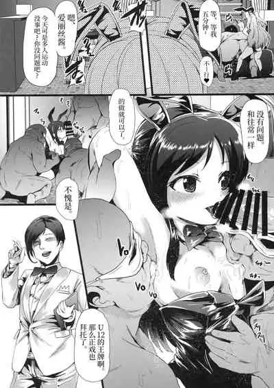 Seiheki Shinan Kyoushitsu