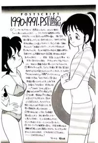 [Youkihi] PSI Yuu Ki