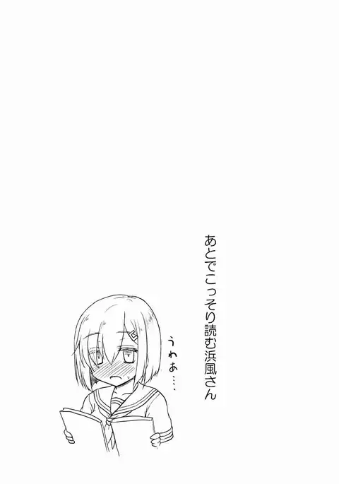 Ichiban Image Video ga Niau Kan