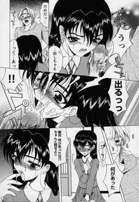 [Saki Urara] Mahou ni Kakare