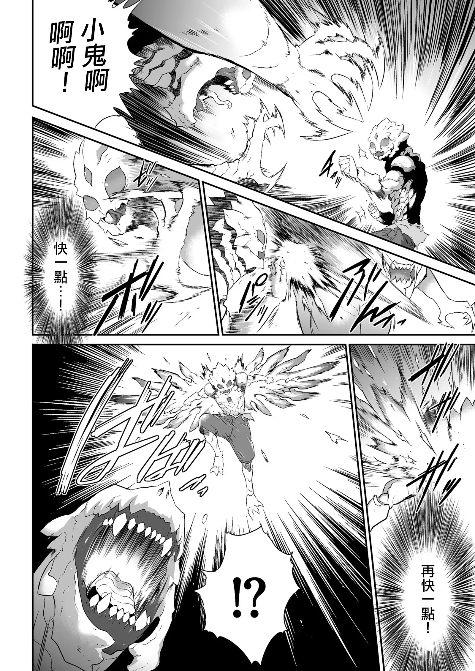 Shinshoku no Deathscythe Saishuuwa Subete wa Yume no Naka e ...