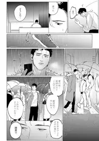 [Yuitsu] Baka na Inuhodo Itooshii [Digital]