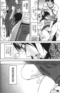 [Miki Hime] Okusan to Boku no Shujuu Kankei | 太太與我的主從關係 [Chinese]