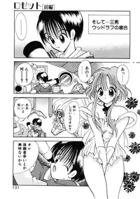 [Goto Hayako] Suki Yori Daisuki