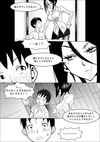 [Caustica] Kanojo no Hahaoya no Seikyouiku