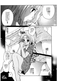 [Itou Ei] Himitsu no Kankei - Secret Relations [Digital]