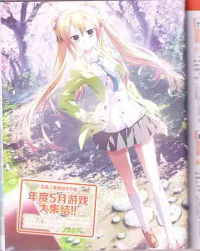 zettairyouiki Galgame yuuginennkann 2012