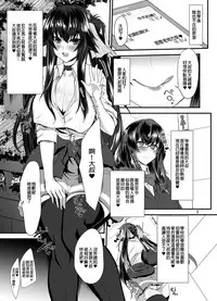 [Soronosanchi (sorono)] JK Tsubaki-chan no enMusubi [Chinese] [長髮巨乳過膝襪缺一不可漢化組] [Digital]