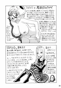 (C71) [Oni 69Dan (Toba Juumei, Hagakure Bushi)] Kidou Ni (Bleach)