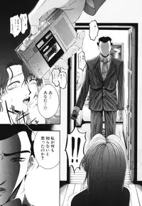 [Maami] Shoudou Impulse