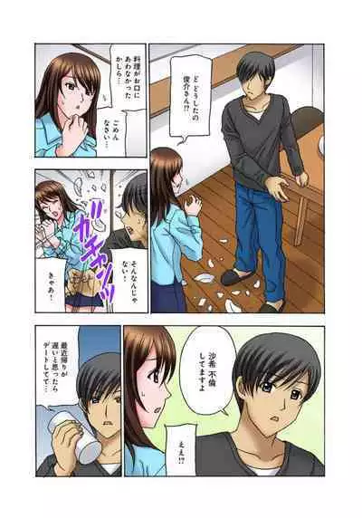 Musume Muko ni Sounyuu sarete Ikasarete 1