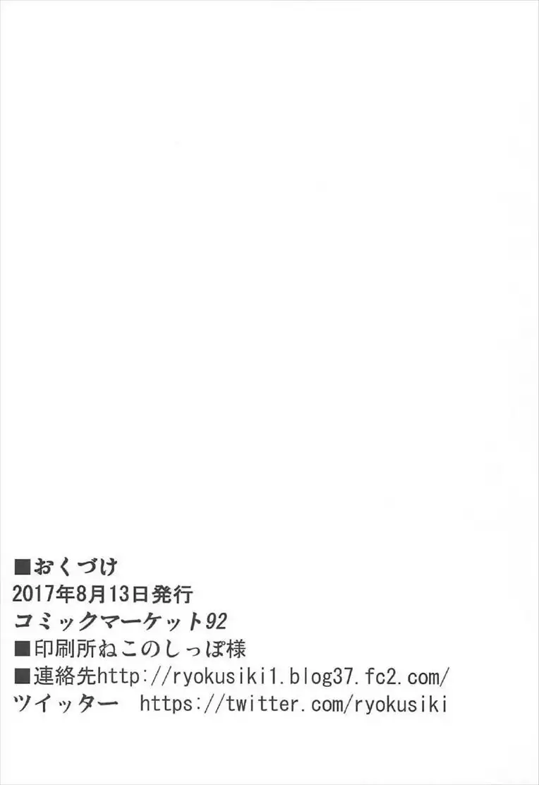 Jeanne Alter to Issho ni Maryoku Kyoukyuu!