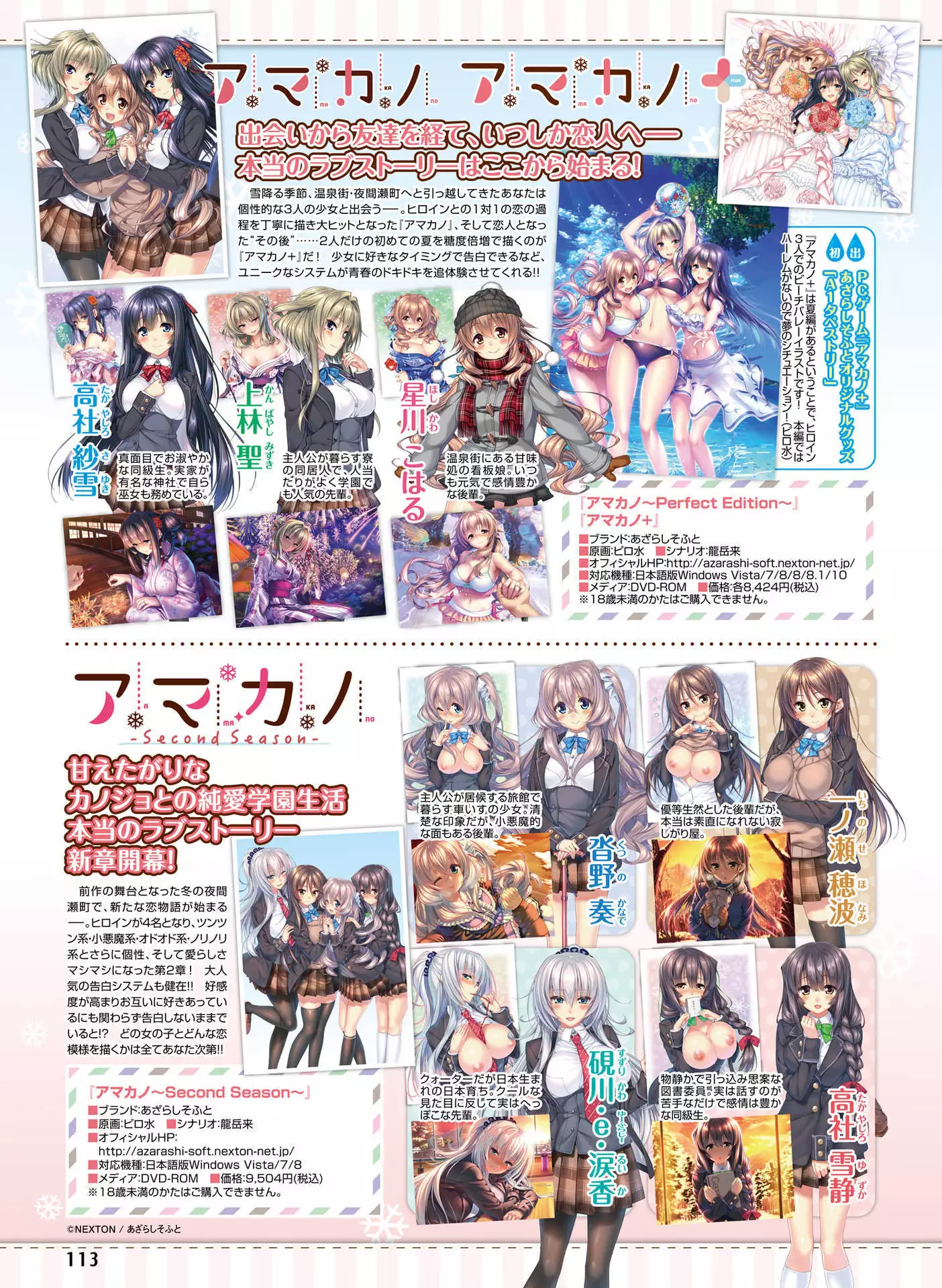 Dengeki Otona no Moeoh Vol.06