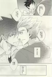 (C88) [me (Noa)] Midnight Sunrise (Haikyuu!!)