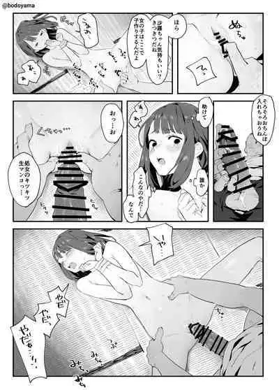 Onnanoko o Yuukai shite Muriyari Ecchi na Koto o Suru Hanashi