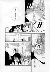 [Chinjao Roosu] Shoujo Invitation