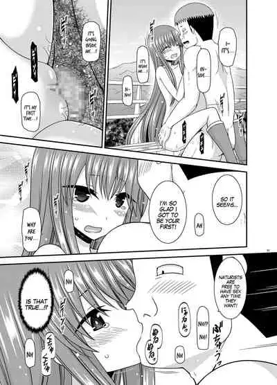 Yagai Roshutsu Katsudou Circle Ge